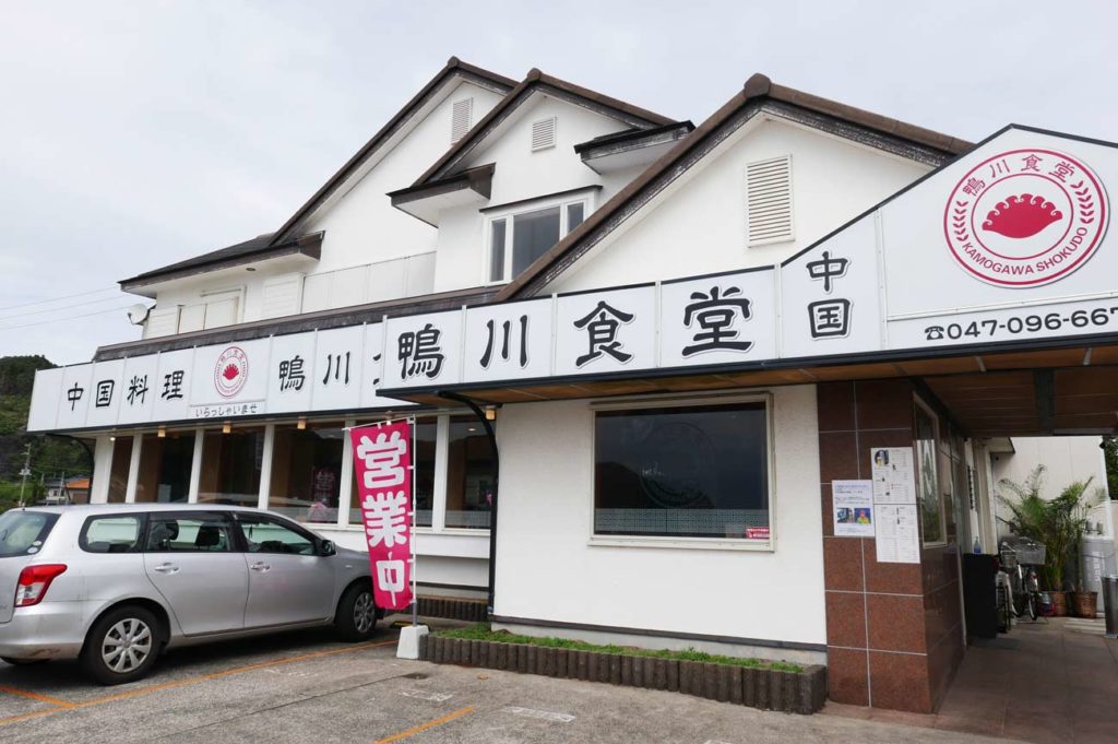 Kamogawasyokudo 2 1024x681