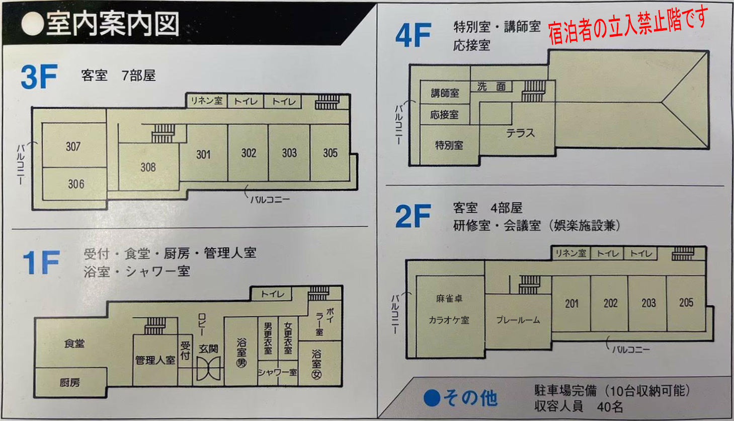 旅館部屋配置図 1